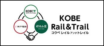 KOBE Rail & Trail