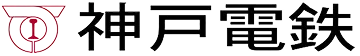 神戸電鉄