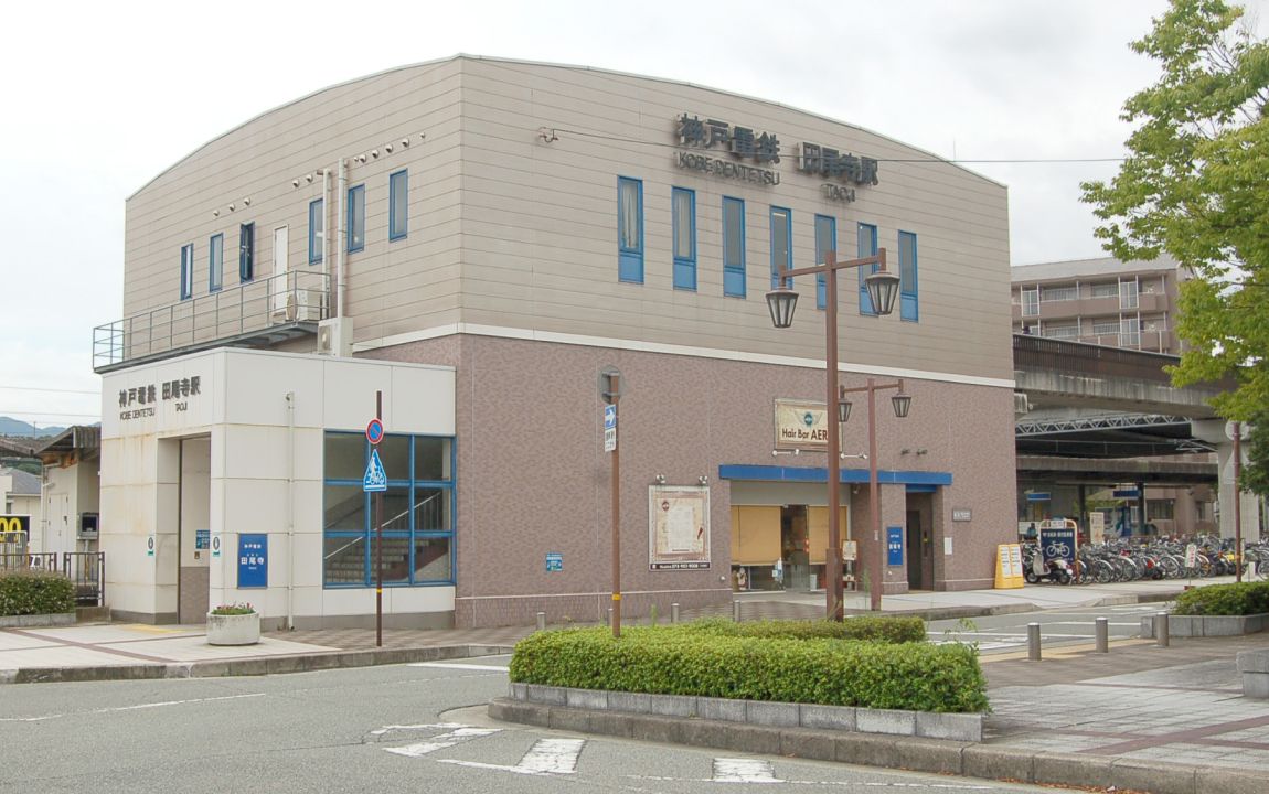 田尾寺駅の外観