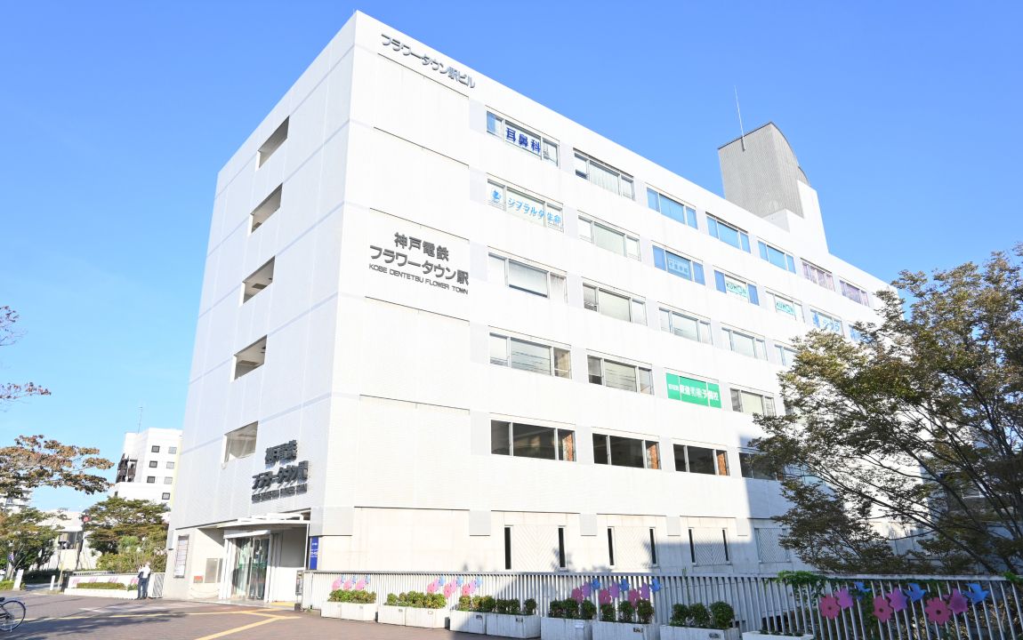 フラワータウン駅の外観