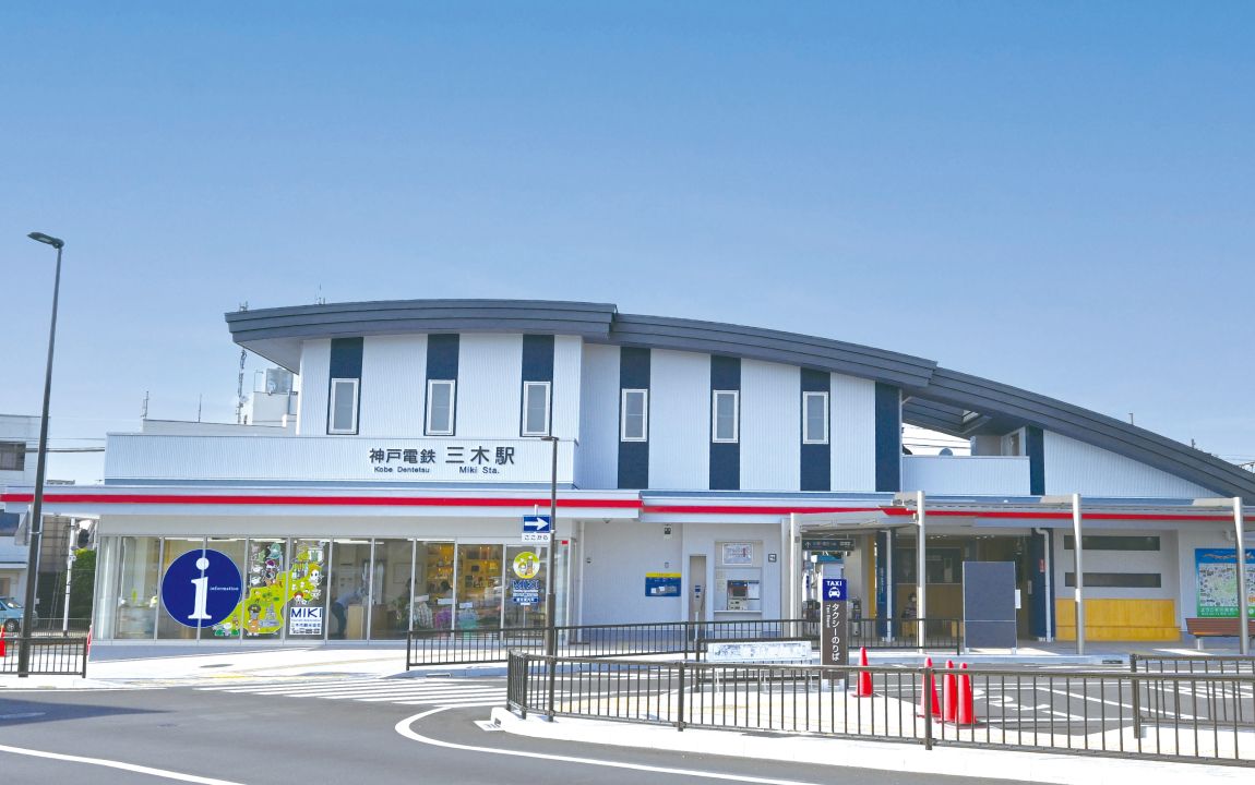 三木駅の外観