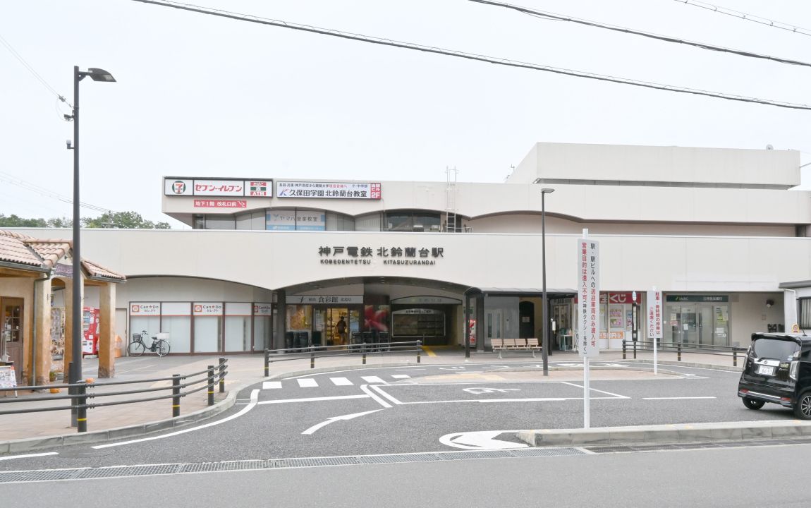 北鈴蘭台駅の外観