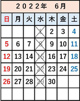 年間営業カレンダー