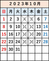年間営業カレンダー