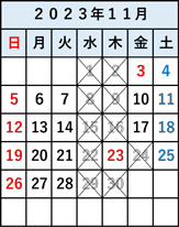 年間営業カレンダー
