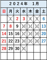 年間営業カレンダー