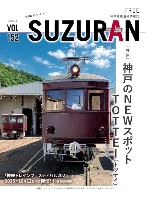 神戸の150年 2017年出版 神戸の150年 2017年出版 神戸の150年