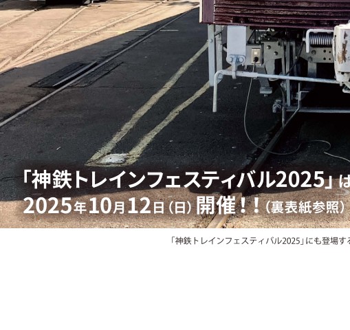 すずらん vol.152 秋号