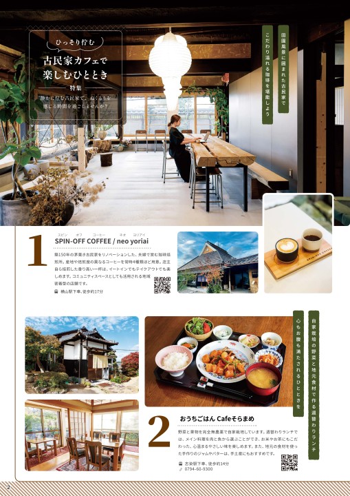 すずらん vol.153 冬号