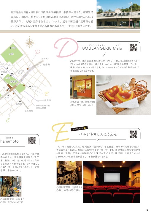 すずらん vol.153 冬号