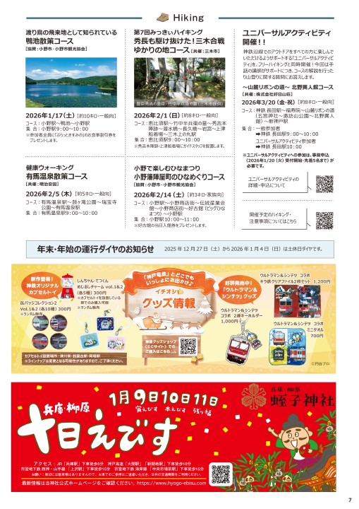 すずらん vol.153 冬号